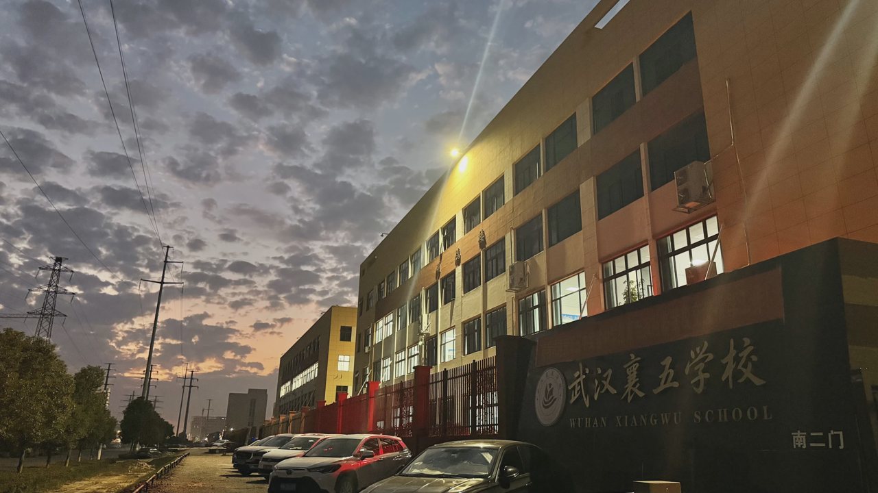 武汉襄五学校校园实拍：傍晚的教学建筑与学校入口标识