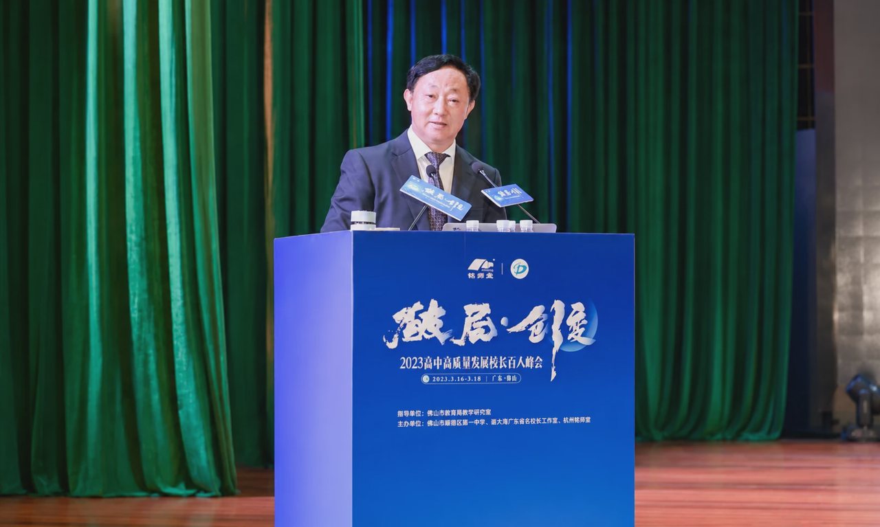 武汉襄武学校校长贺欣荣在高中高质量发展校长峰会发言