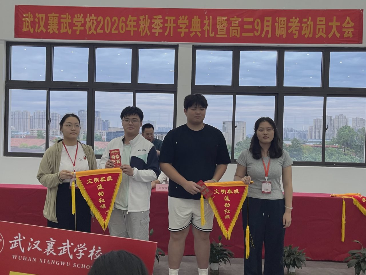 武汉襄五学校文明集体展示环节